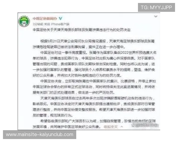 某国脚被曝赌博,官方紧急声明 某国脚被曝赌博,官方紧急声明